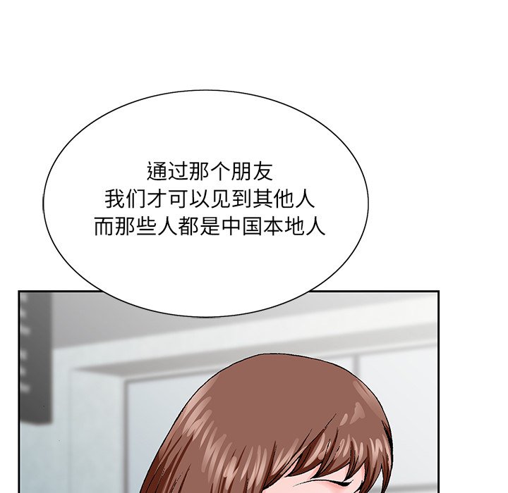 初恋变嫂嫂[h漫]韩漫全集-初恋变嫂嫂-第27章无删减无遮挡章节图片 
