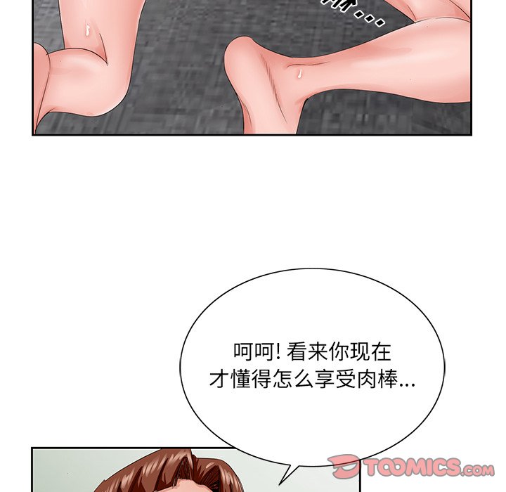 初恋变嫂嫂[h漫]韩漫全集-初恋变嫂嫂-第27章无删减无遮挡章节图片 