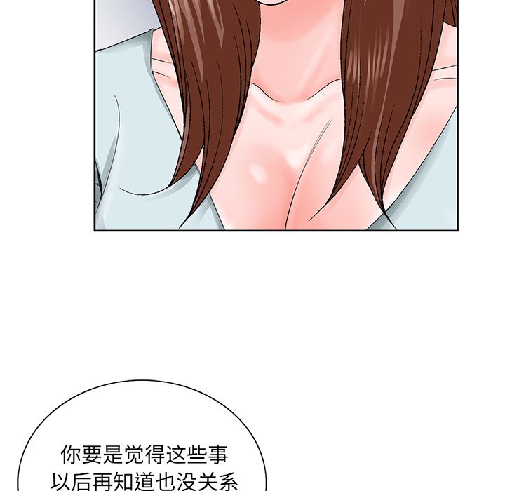 初恋变嫂嫂[h漫]韩漫全集-初恋变嫂嫂-第27章无删减无遮挡章节图片 