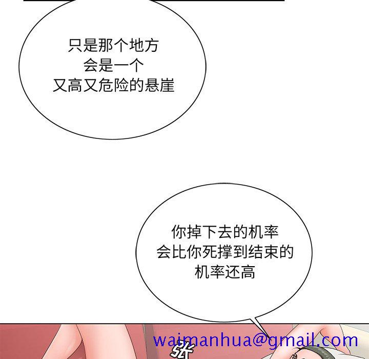 初恋变嫂嫂[h漫]韩漫全集-初恋变嫂嫂-第27章无删减无遮挡章节图片 