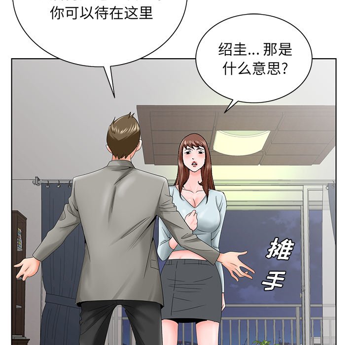 初恋变嫂嫂[h漫]韩漫全集-初恋变嫂嫂-第27章无删减无遮挡章节图片 