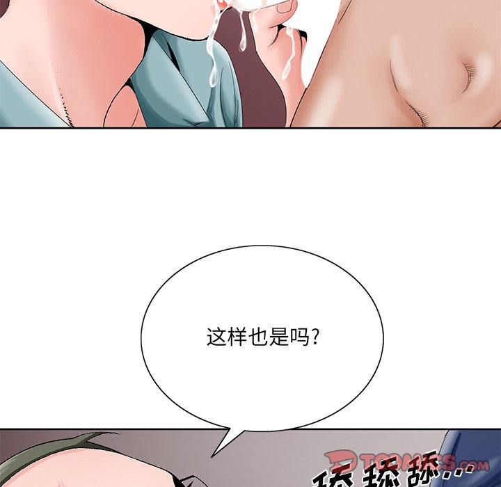 初恋变嫂嫂[h漫]韩漫全集-初恋变嫂嫂-第28章无删减无遮挡章节图片 