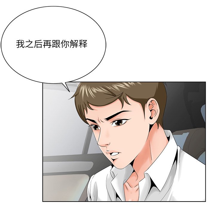 初恋变嫂嫂[h漫]韩漫全集-初恋变嫂嫂-第28章无删减无遮挡章节图片 