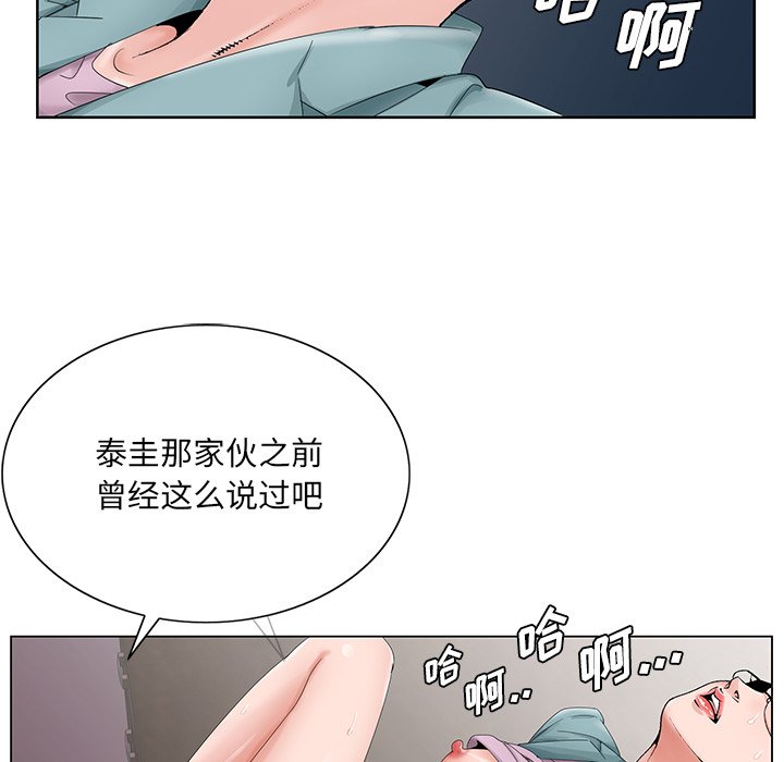初恋变嫂嫂[h漫]韩漫全集-初恋变嫂嫂-第29章无删减无遮挡章节图片 