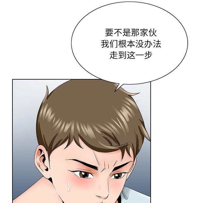 初恋变嫂嫂[h漫]韩漫全集-初恋变嫂嫂-第30章无删减无遮挡章节图片 