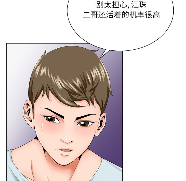 初恋变嫂嫂[h漫]韩漫全集-初恋变嫂嫂-第30章无删减无遮挡章节图片 