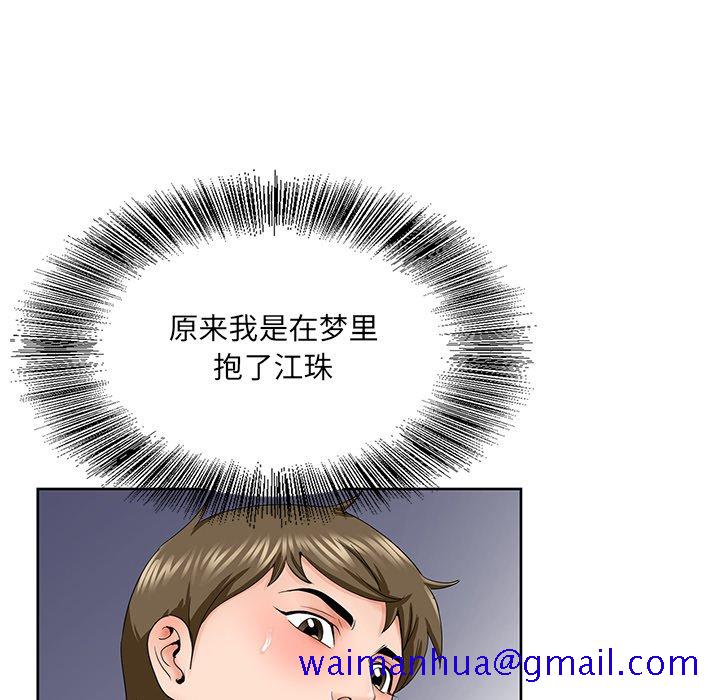初恋变嫂嫂[h漫]韩漫全集-初恋变嫂嫂-第30章无删减无遮挡章节图片 