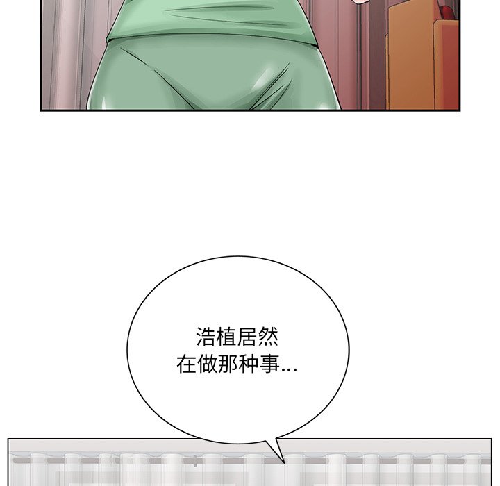 初恋变嫂嫂[h漫]韩漫全集-初恋变嫂嫂-第30章无删减无遮挡章节图片 