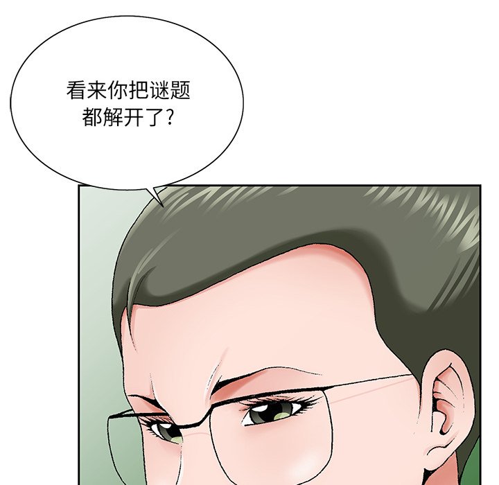 初恋变嫂嫂[h漫]韩漫全集-初恋变嫂嫂-第31章无删减无遮挡章节图片 