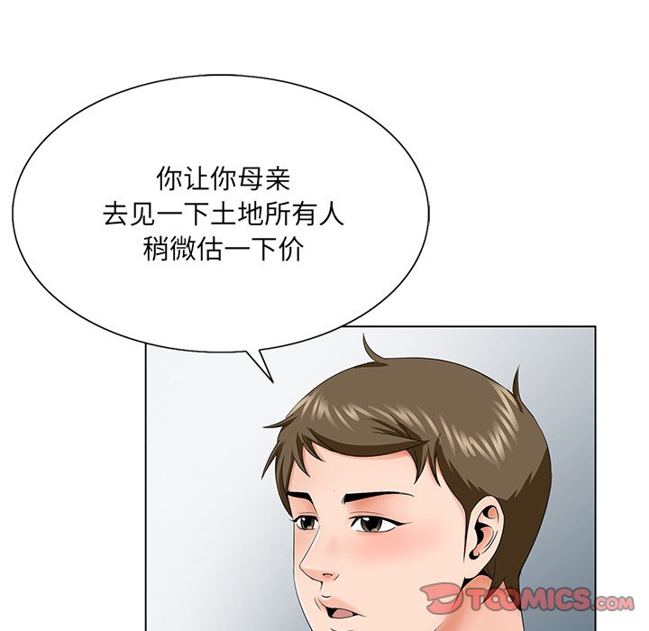 初恋变嫂嫂[h漫]韩漫全集-初恋变嫂嫂-第31章无删减无遮挡章节图片 