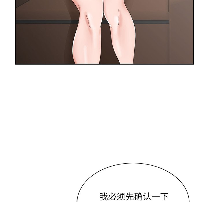 初恋变嫂嫂[h漫]韩漫全集-初恋变嫂嫂-第31章无删减无遮挡章节图片 