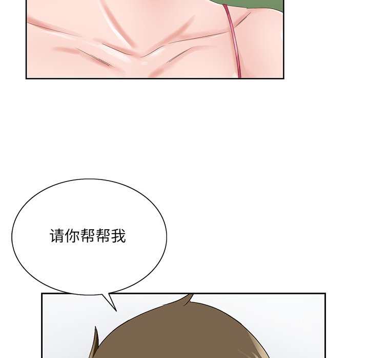 初恋变嫂嫂[h漫]韩漫全集-初恋变嫂嫂-第31章无删减无遮挡章节图片 