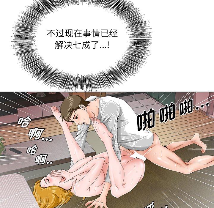 初恋变嫂嫂[h漫]韩漫全集-初恋变嫂嫂-第32章无删减无遮挡章节图片 
