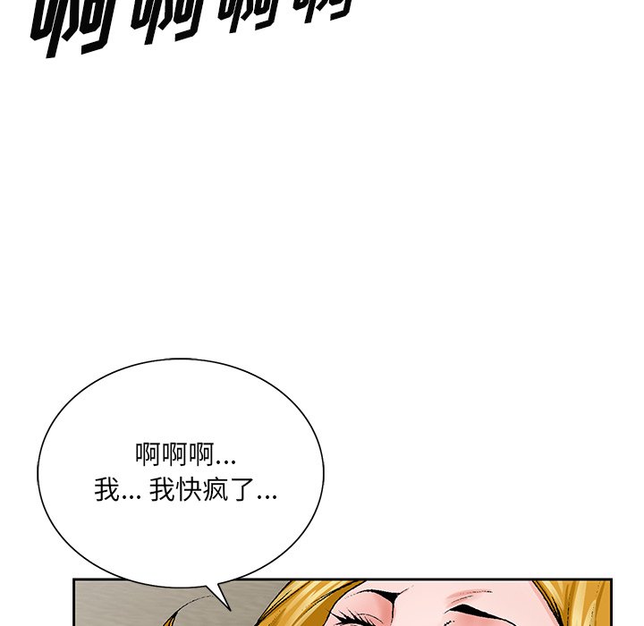 初恋变嫂嫂[h漫]韩漫全集-初恋变嫂嫂-第32章无删减无遮挡章节图片 