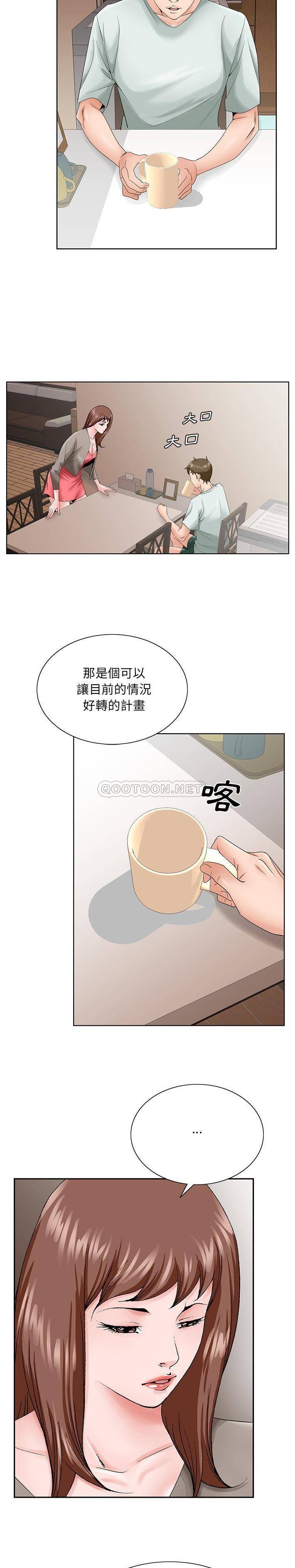 初恋变嫂嫂[h漫]韩漫全集-初恋变嫂嫂-第33章无删减无遮挡章节图片 