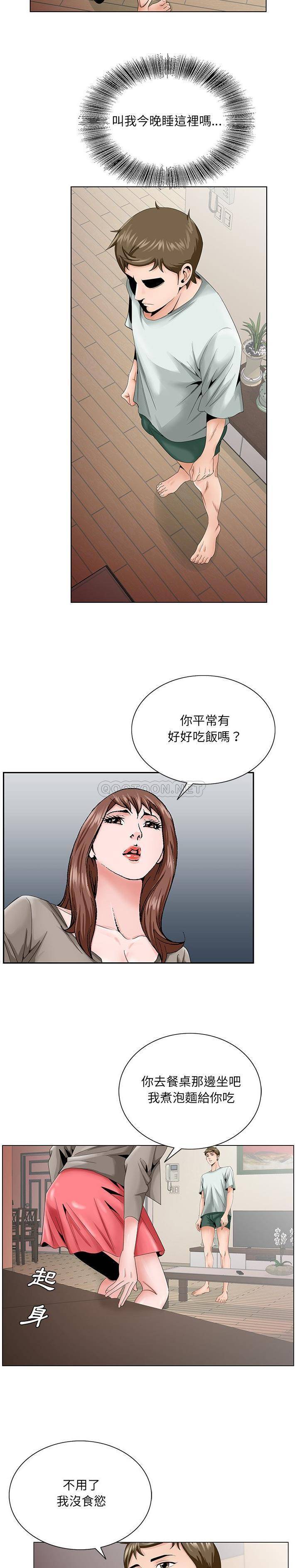 初恋变嫂嫂[h漫]韩漫全集-初恋变嫂嫂-第33章无删减无遮挡章节图片 
