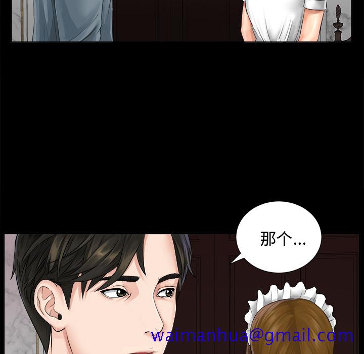 未亡人[h漫]韩漫全集-未亡人-第1章无删减无遮挡章节图片 