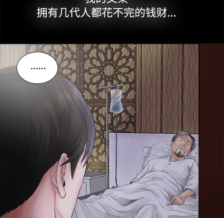 未亡人[h漫]韩漫全集-未亡人-第1章无删减无遮挡章节图片 