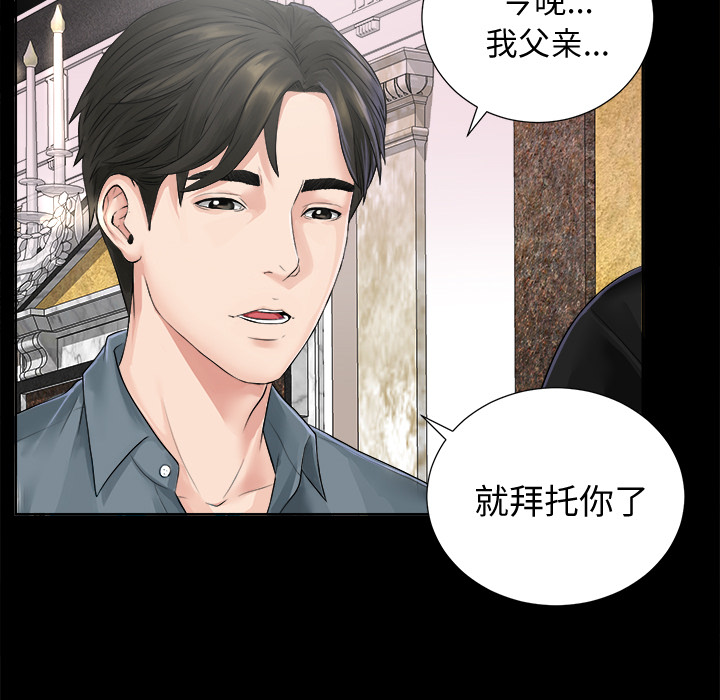 未亡人[h漫]韩漫全集-未亡人-第1章无删减无遮挡章节图片 