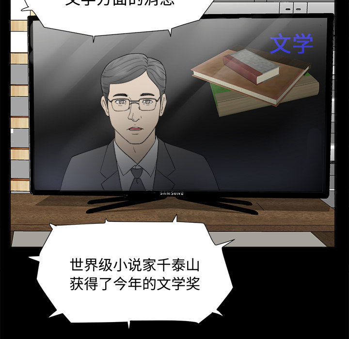未亡人[h漫]韩漫全集-未亡人-第1章无删减无遮挡章节图片 