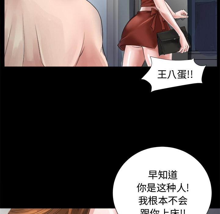 未亡人[h漫]韩漫全集-未亡人-第1章无删减无遮挡章节图片 