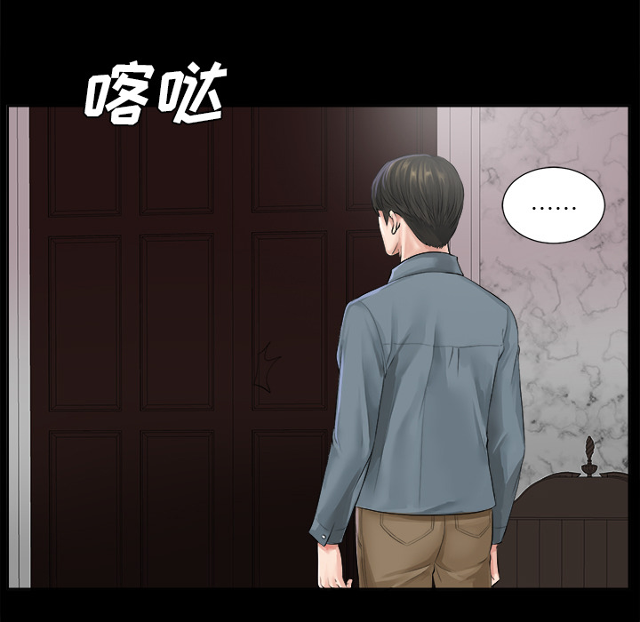 未亡人[h漫]韩漫全集-未亡人-第1章无删减无遮挡章节图片 