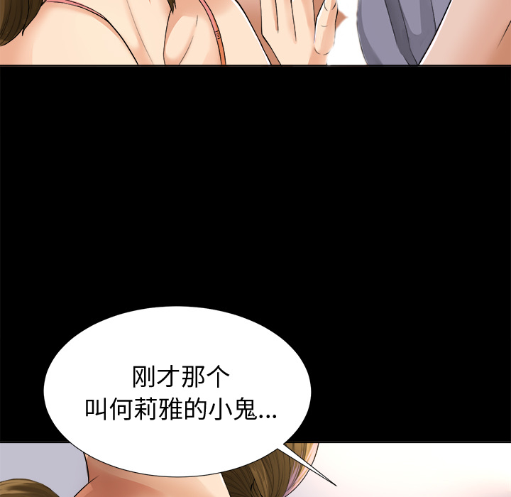 未亡人[h漫]韩漫全集-未亡人-第2章无删减无遮挡章节图片 