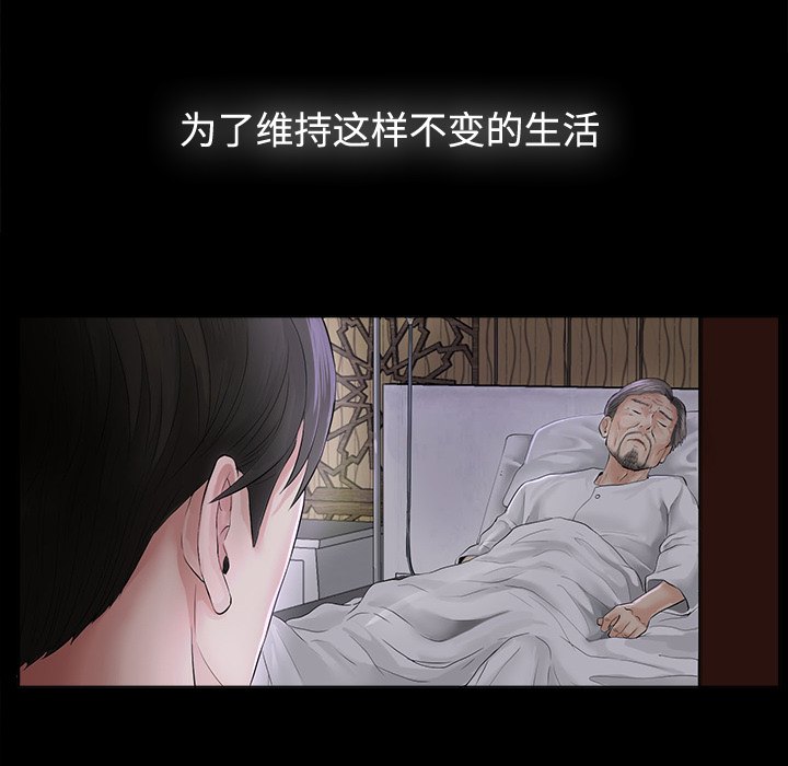 未亡人[h漫]韩漫全集-未亡人-第2章无删减无遮挡章节图片 
