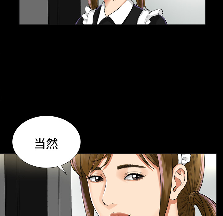 未亡人[h漫]韩漫全集-未亡人-第2章无删减无遮挡章节图片 