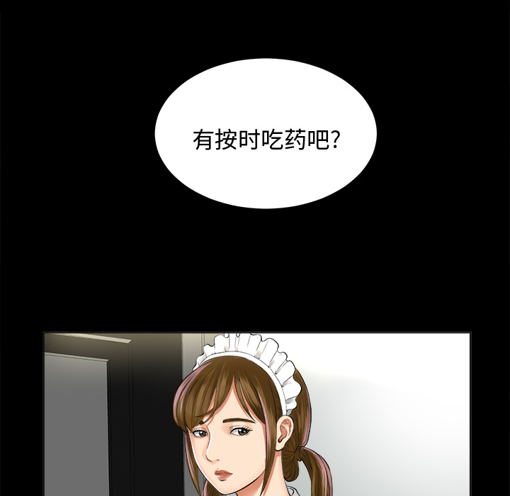 未亡人[h漫]韩漫全集-未亡人-第2章无删减无遮挡章节图片 