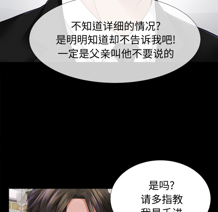 未亡人[h漫]韩漫全集-未亡人-第2章无删减无遮挡章节图片 