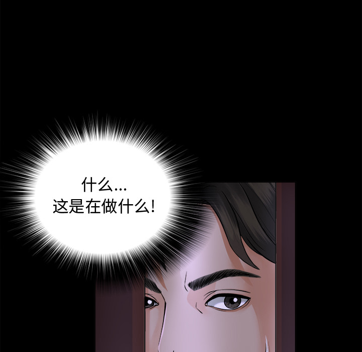 未亡人[h漫]韩漫全集-未亡人-第2章无删减无遮挡章节图片 