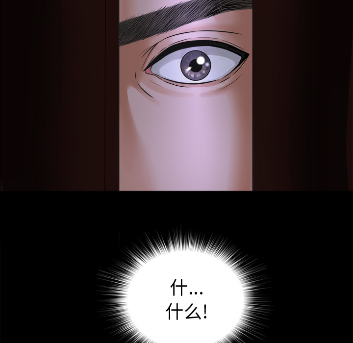 未亡人[h漫]韩漫全集-未亡人-第2章无删减无遮挡章节图片 