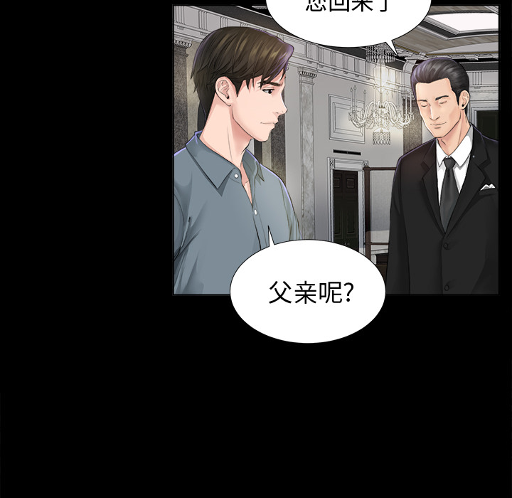 未亡人[h漫]韩漫全集-未亡人-第2章无删减无遮挡章节图片 