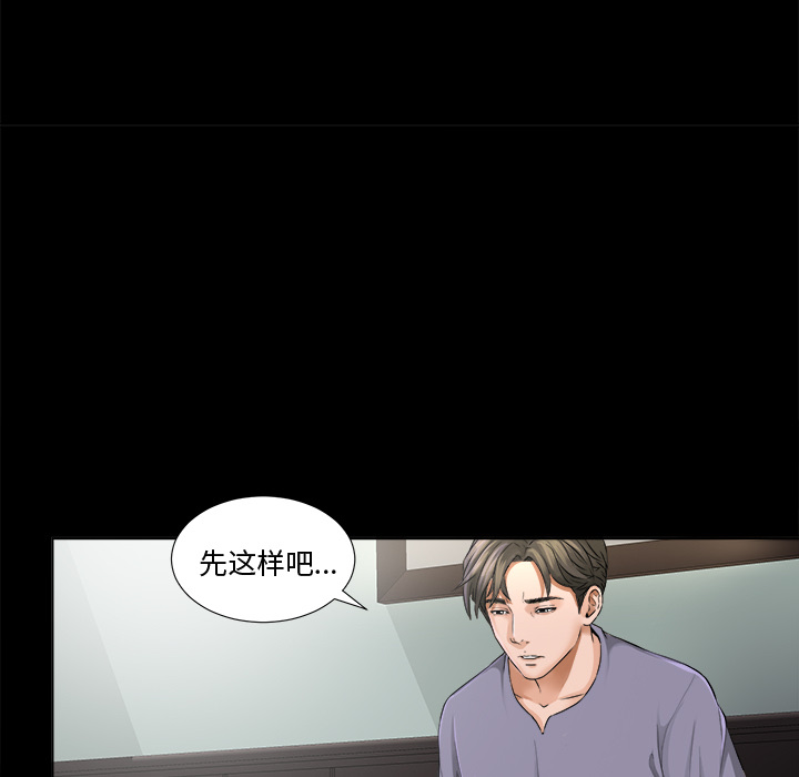 未亡人[h漫]韩漫全集-未亡人-第2章无删减无遮挡章节图片 
