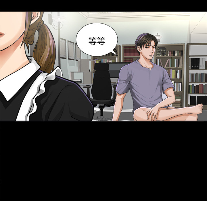 未亡人[h漫]韩漫全集-未亡人-第2章无删减无遮挡章节图片 