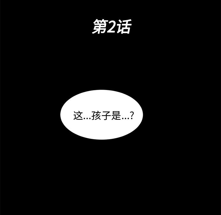 未亡人[h漫]韩漫全集-未亡人-第2章无删减无遮挡章节图片 