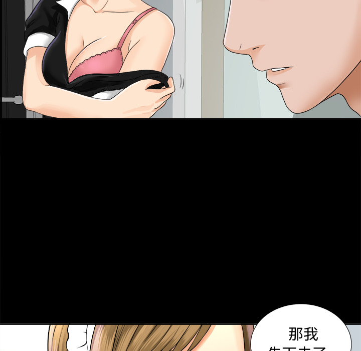 未亡人[h漫]韩漫全集-未亡人-第2章无删减无遮挡章节图片 