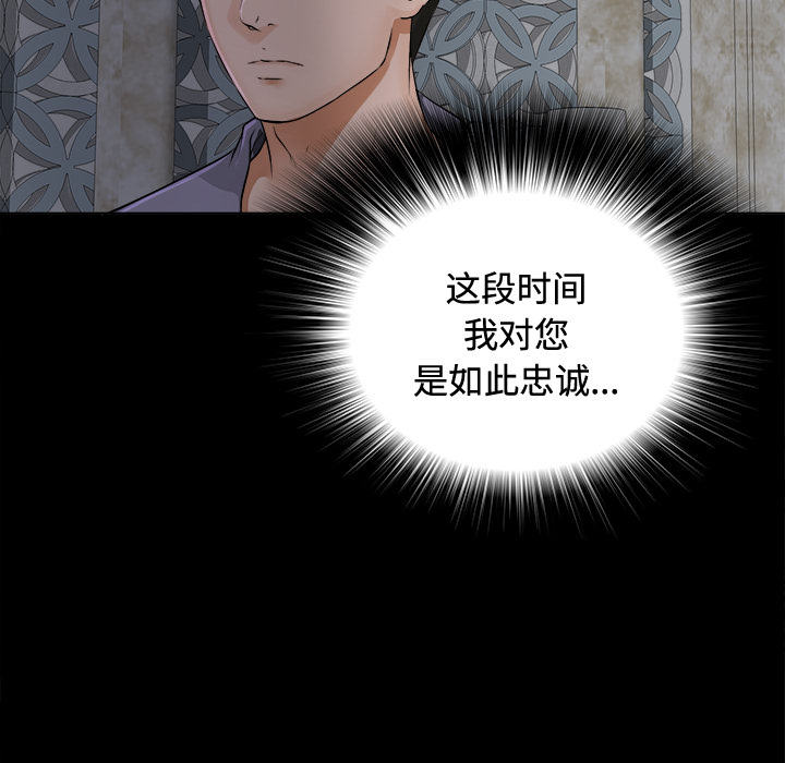 未亡人[h漫]韩漫全集-未亡人-第2章无删减无遮挡章节图片 