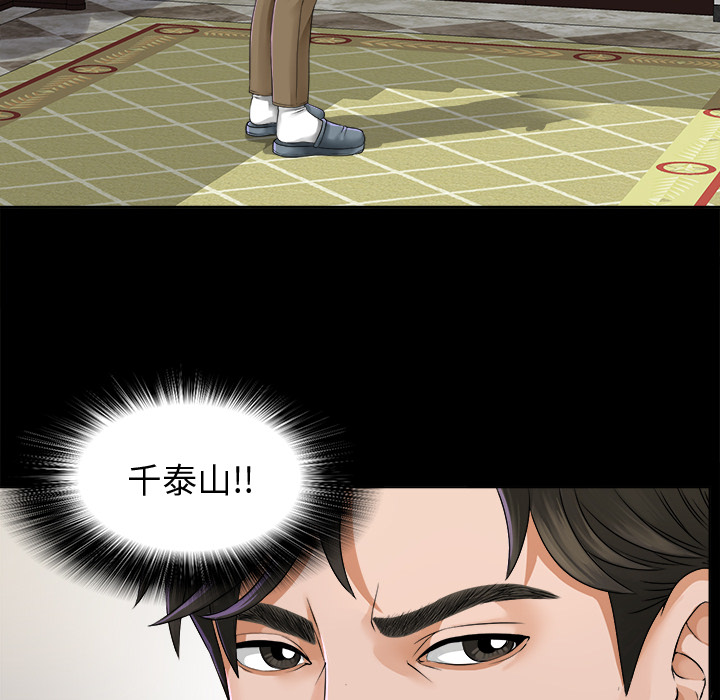 未亡人[h漫]韩漫全集-未亡人-第2章无删减无遮挡章节图片 