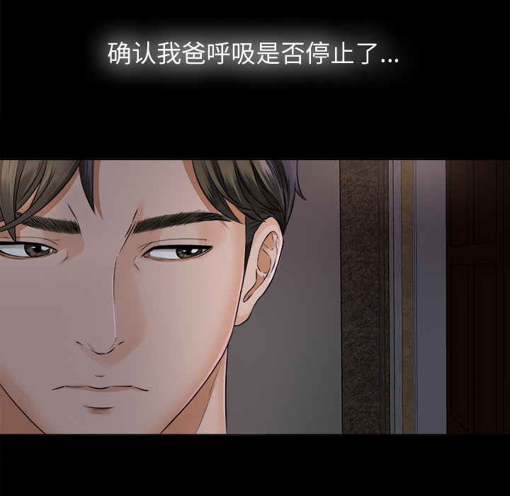 未亡人[h漫]韩漫全集-未亡人-第2章无删减无遮挡章节图片 