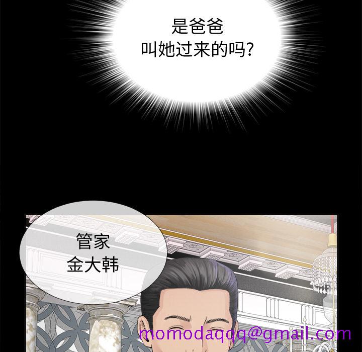 未亡人[h漫]韩漫全集-未亡人-第2章无删减无遮挡章节图片 