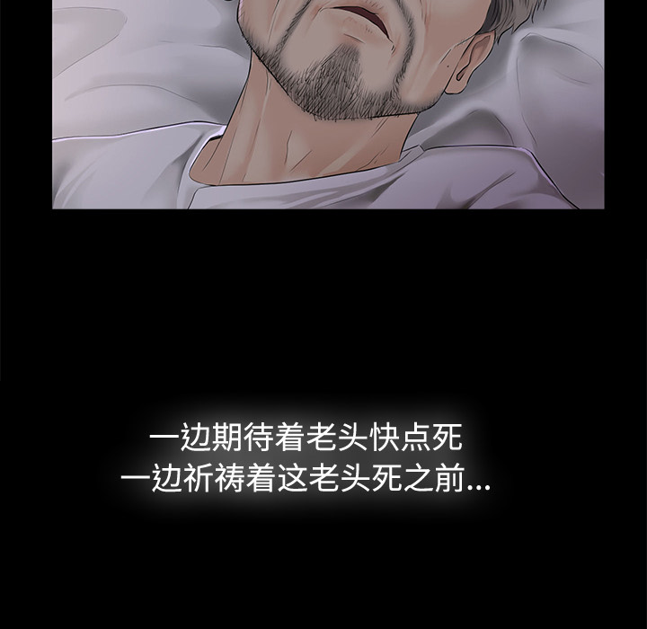未亡人[h漫]韩漫全集-未亡人-第2章无删减无遮挡章节图片 