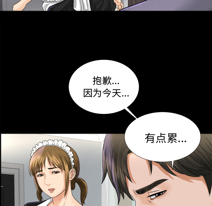 未亡人[h漫]韩漫全集-未亡人-第2章无删减无遮挡章节图片 