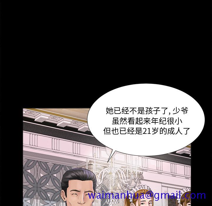 未亡人[h漫]韩漫全集-未亡人-第2章无删减无遮挡章节图片 