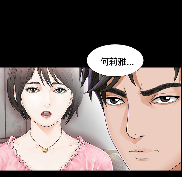 未亡人[h漫]韩漫全集-未亡人-第2章无删减无遮挡章节图片 