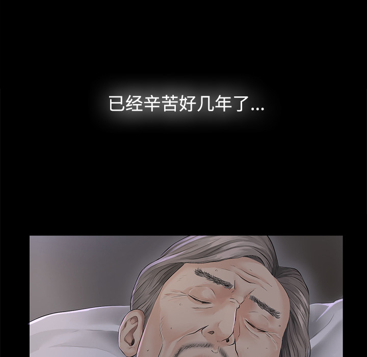 未亡人[h漫]韩漫全集-未亡人-第2章无删减无遮挡章节图片 