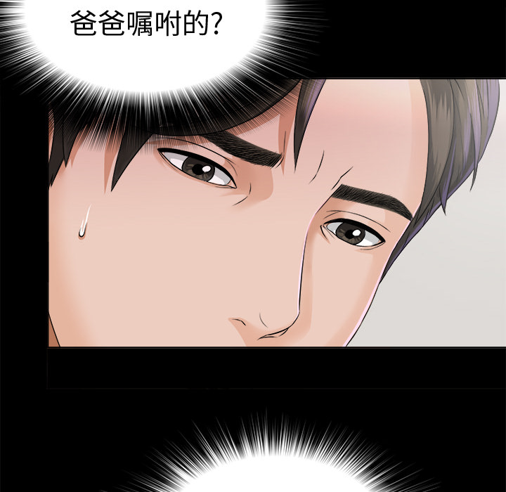 未亡人[h漫]韩漫全集-未亡人-第2章无删减无遮挡章节图片 