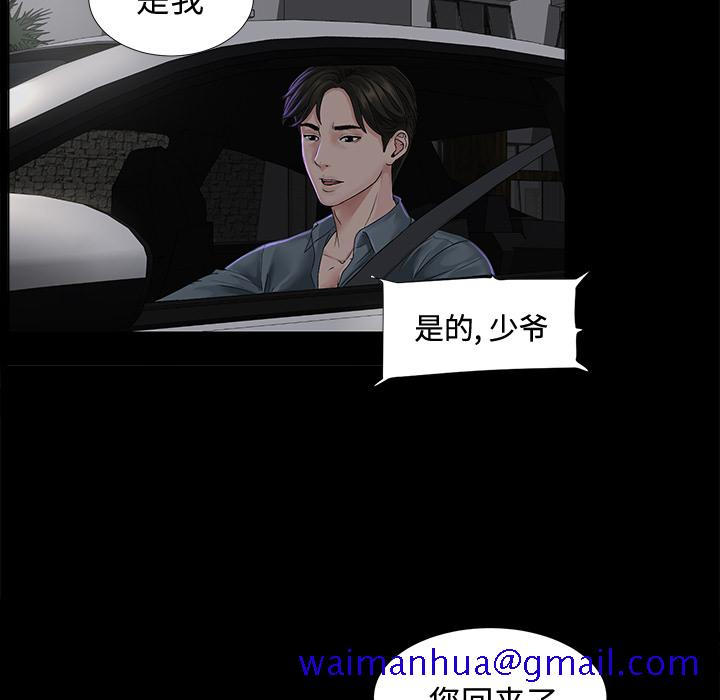 未亡人[h漫]韩漫全集-未亡人-第2章无删减无遮挡章节图片 