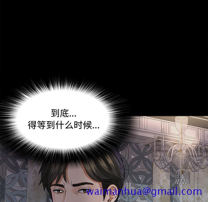 未亡人[h漫]韩漫全集-未亡人-第2章无删减无遮挡章节图片 